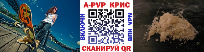 А ПВП Соль  что такое наркотик  Кстово 