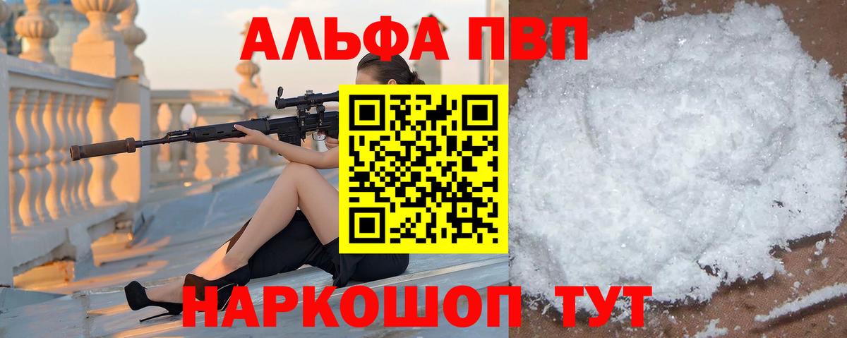 APVP крисы CK  Вход с VPN  APVP СК КРИС  Кстово  A-PVP  A-PVP Crystall 