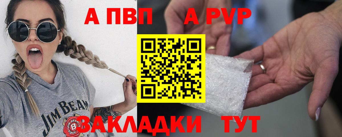 A PVP крисы CK Кстово