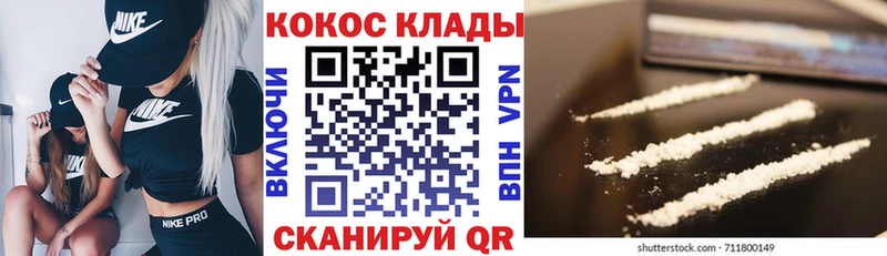 гидра зеркало  Кстово  COCAIN Fish Scale 