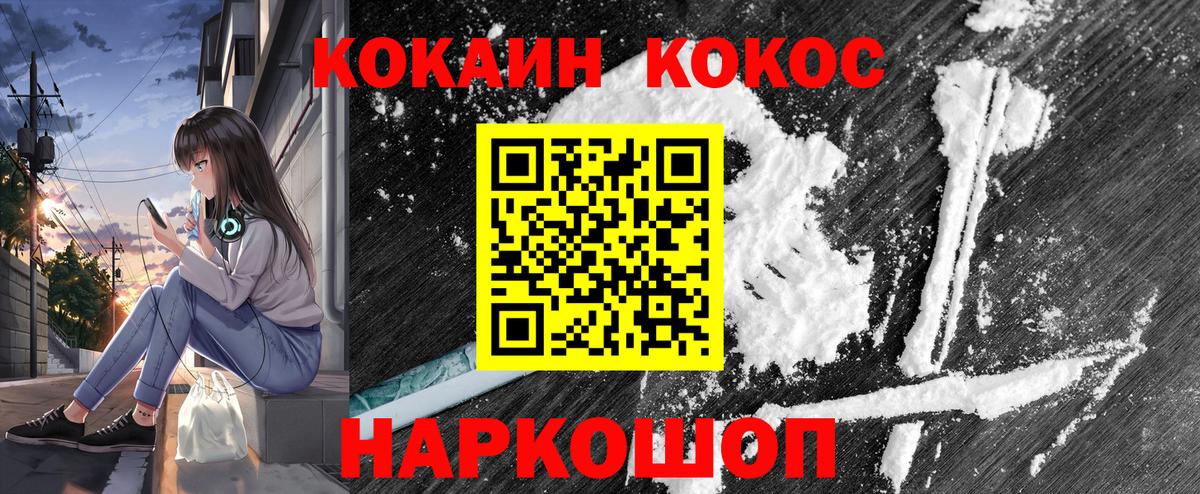 Кокаин VHQ Кстово