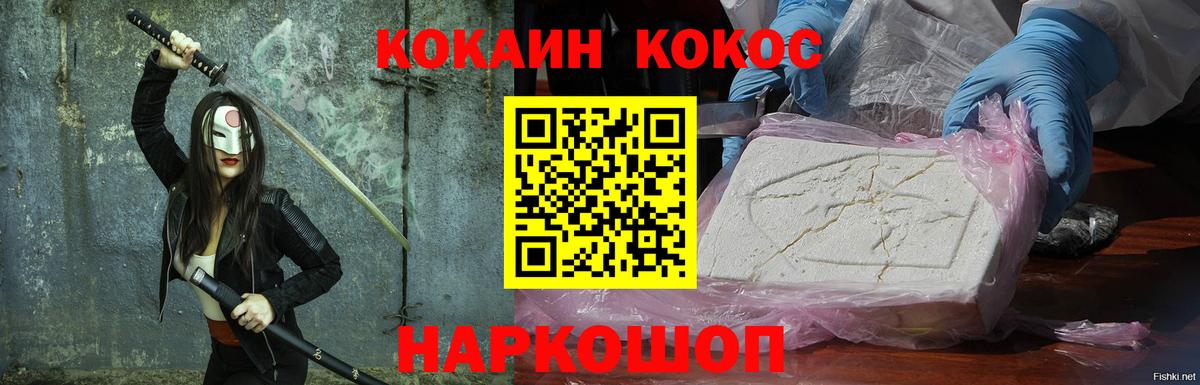Cocaine Боливия  Вход с VPN  Кокаин Fish Scale  Кстово 