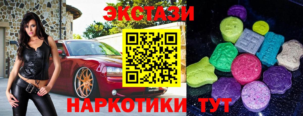 ЭКСТАЗИ mix  Вход с VPN  Кстово  Ecstasy MDMA 