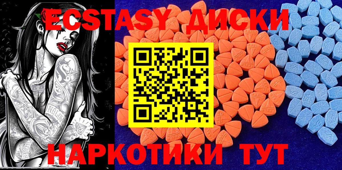 ЭКСТАЗИ 250 мг Кстово