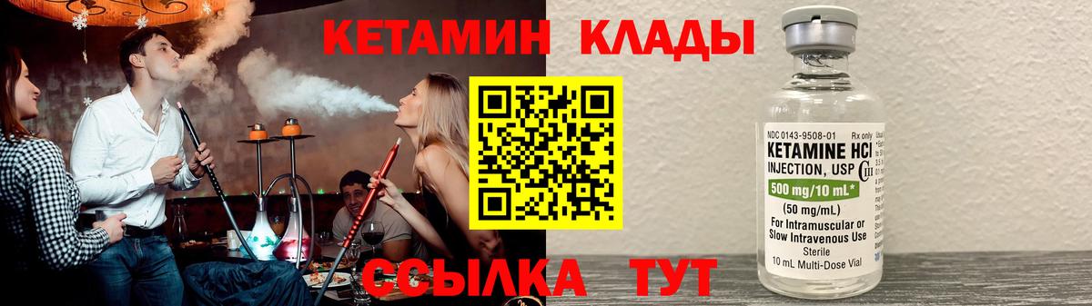 Кетамин ketamine  Вход с VPN  КЕТАМИН ketamine  Кстово 