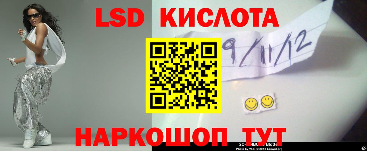 ЛСД экстази кислота Кстово