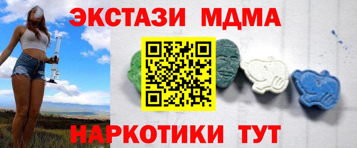 MDMA VHQ  МДМА кристаллы  Кстово  Вход с VPN 