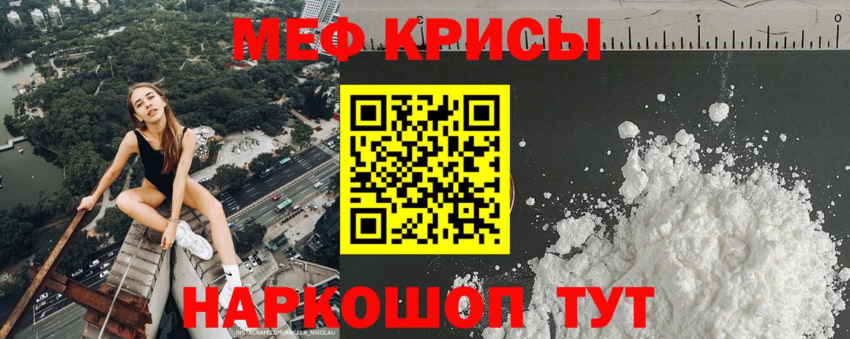 МЕФ  МЯУ-МЯУ  Кстово  Вход с VPN  купить наркотик  Мефедрон 4 MMC  Мефедрон VHQ 