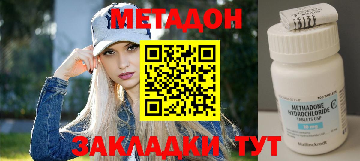 МЕТАДОН мёд  МЕТАДОН белоснежный  Вход с VPN  Кстово 