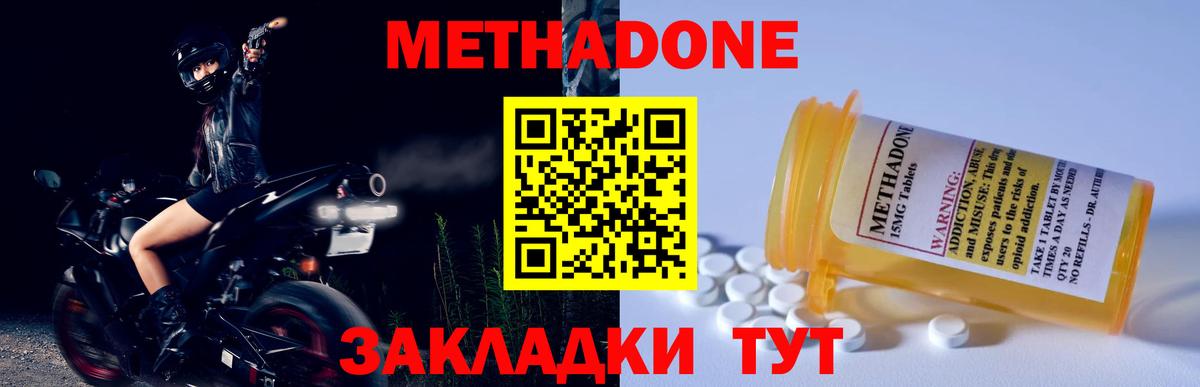 МЕТАДОН мёд Кстово