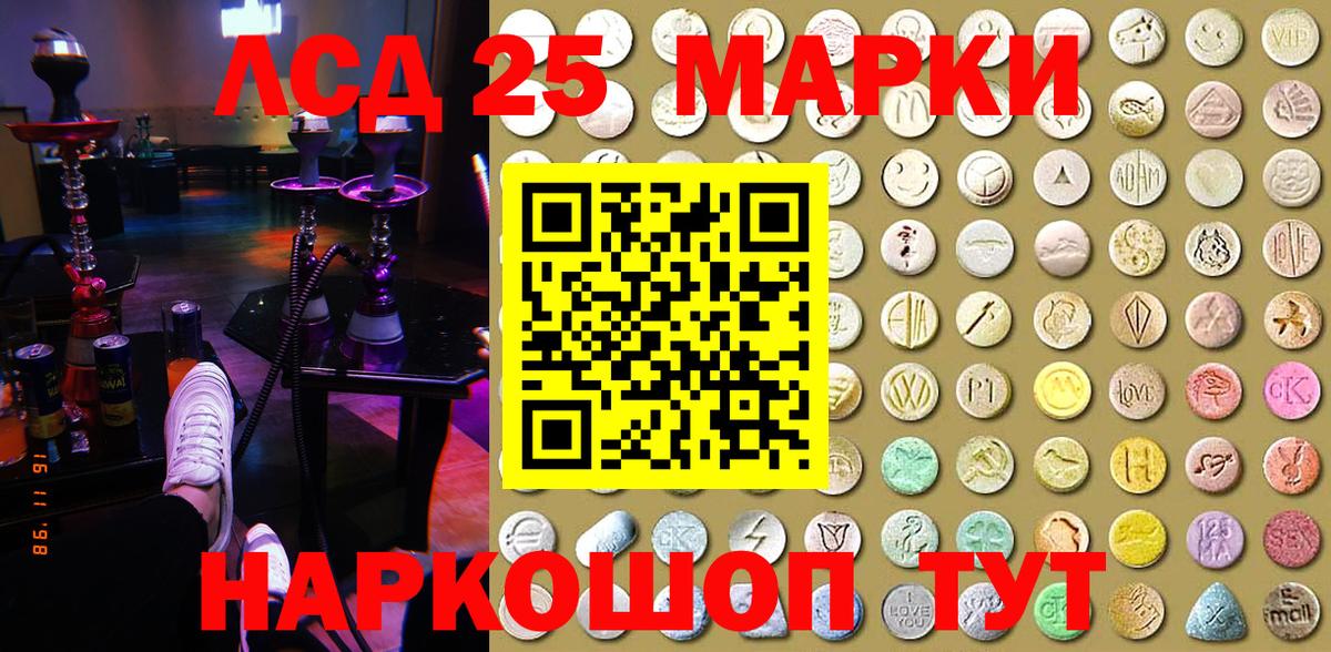 Кстово  Марки 25I-NBOMe 1,8мг  как найти   Вход с VPN 