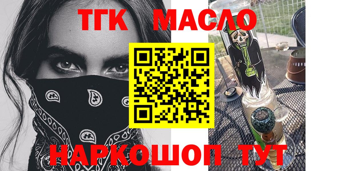 ТГК вейп  Вход с VPN  Дистиллят ТГК вейп  Кстово 