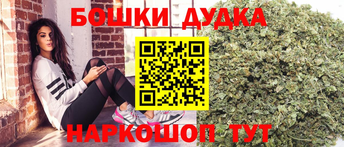 Бошки Шишки план Кстово